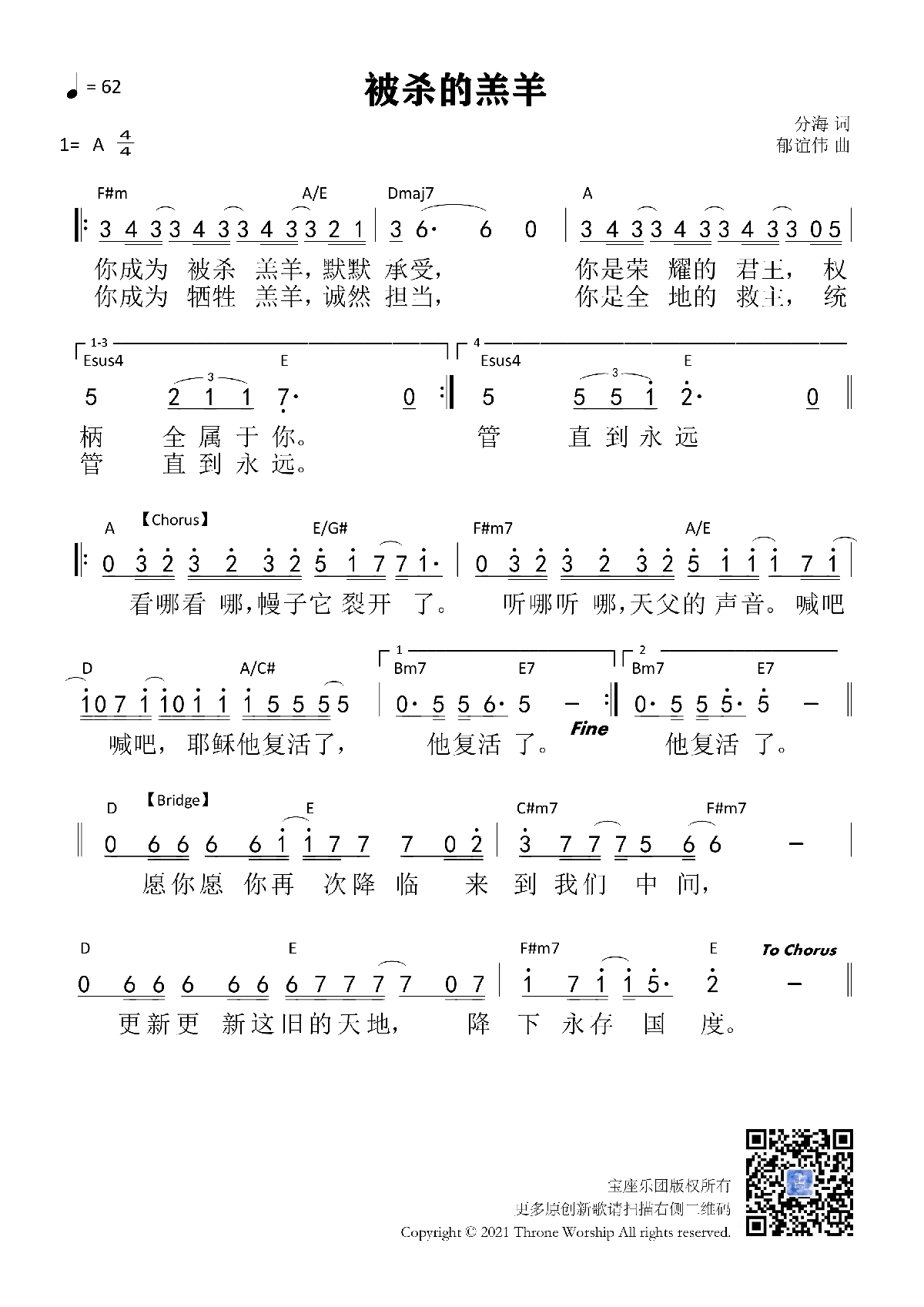 1656412588-2被杀的羔羊